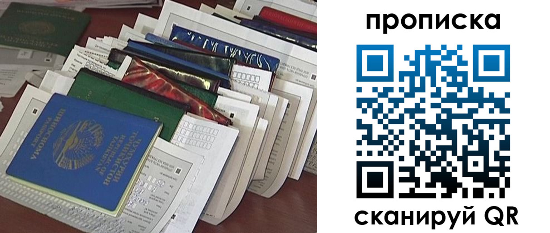 прописка для военкомата в Карачеве